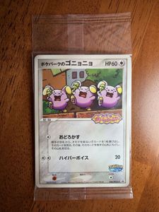 ゴニョニョ ポケモンカードの値段と価格推移は？｜32件の売買データ