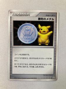 勝利のメダルの値段と価格推移は？｜5件の売買データから勝利のメダル
