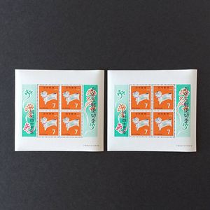1970 7円 切手の値段と価格推移は？｜24件の売買データから1970 7円