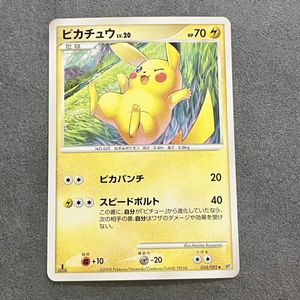 ポケモンカード ピカチュウ 2008のYahoo!オークション(旧ヤフオク!)の