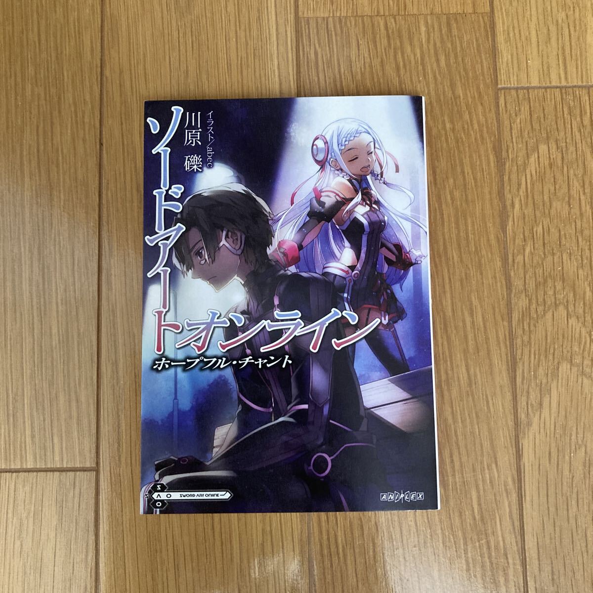 ソードアートオンライン 小説の値段と価格推移は？｜1件の売買データ