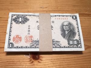 二宮尊徳1円札の値段と価格推移は？｜10件の売買データから二宮尊徳1円