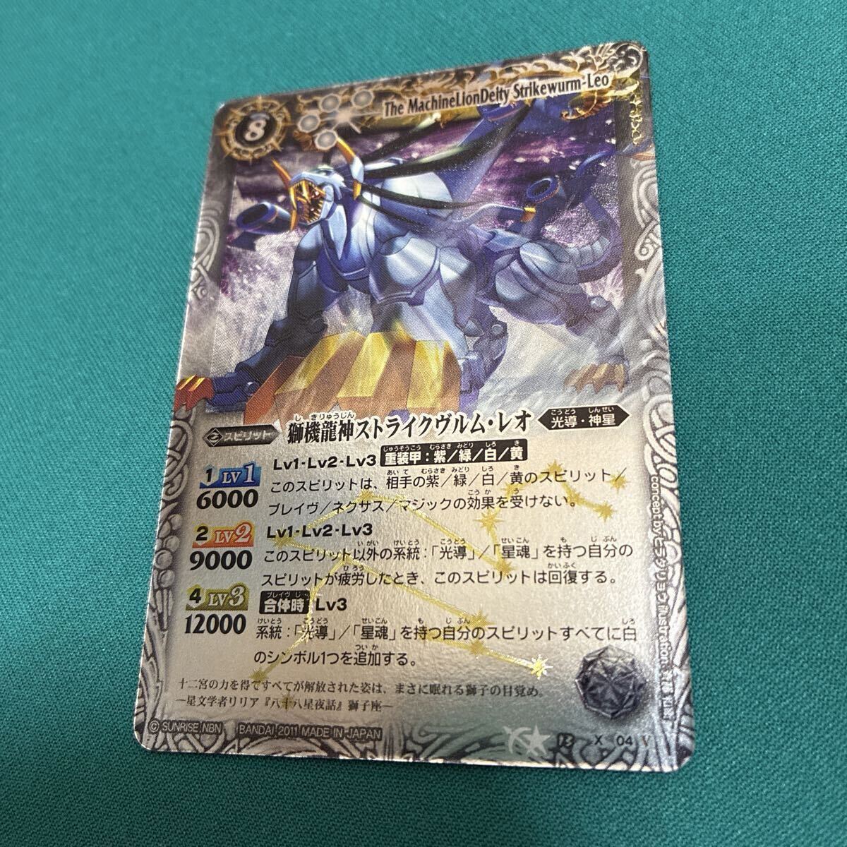 獅機龍神ストライクヴルム・レオの値段と価格推移は？｜18件の売買