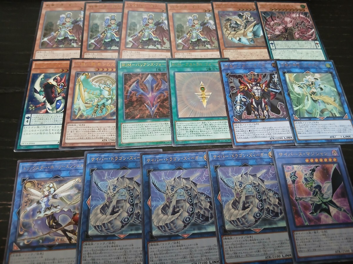 遊戯王 バリアンズフォースの値段と価格推移は？｜27件の売買データ