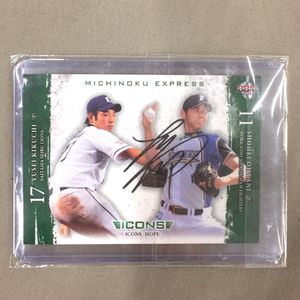 大谷翔平 ルーキーカードの値段と価格推移は？｜739件の売買データから