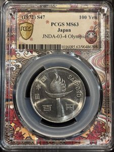 札幌オリンピック記念 白銅(単品)の中古価格は2,650円｜記念硬貨の新品