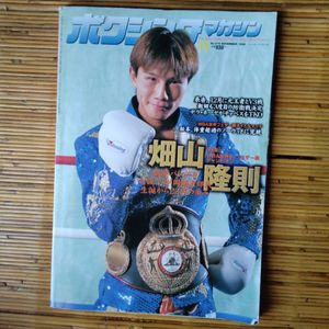 辰吉丈一郎 限定ポスター レア 辰吉丈一郎の値段と価格推移は？｜48件の売買データから辰吉丈一郎の