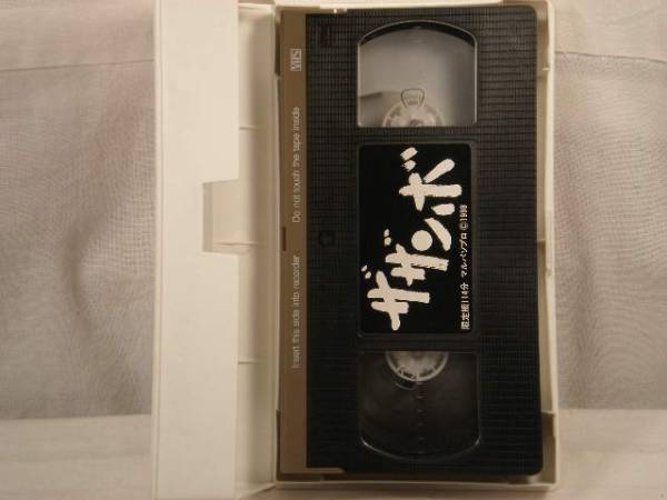 ｖｈｓ ザザンボ 渡邊文樹監督作品 セル 品 青春 売買されたオークション情報 Yahooの商品情報をアーカイブ公開 オークファン Aucfan Com