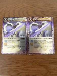 魔界七将デスペラードの値段と価格推移は？｜5件の売買データから魔界