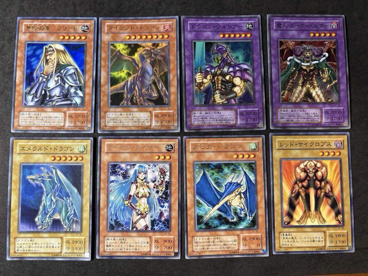 No.1971 遊戯王 美品 2期 タイラントドラゴン パラレルレア SC-34