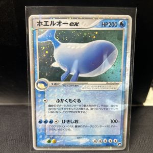 ポケモンカード ホエルオーEXの値段と価格推移は？｜20件の売買データ