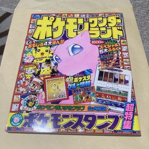 ポケモンワンダーランドの値段と価格推移は？｜22件の売買データから