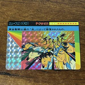 聖闘士星矢 カードの値段と価格推移は？｜460件の売買データから聖闘士