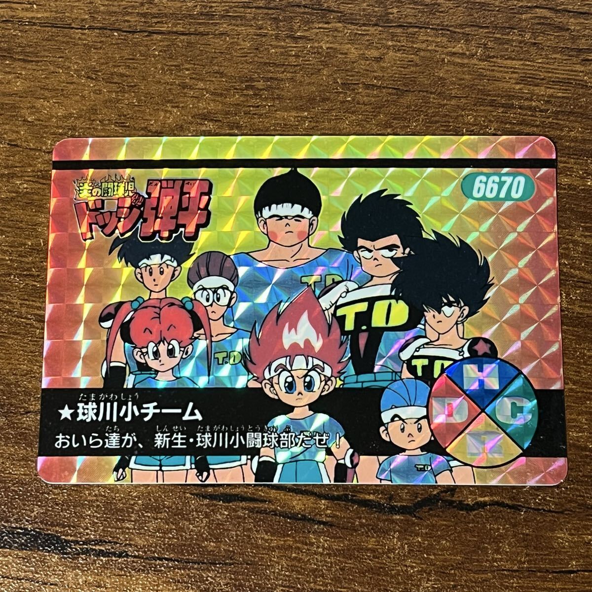 ドッジ弾平 カードの値段と価格推移は？｜8件の売買データからドッジ弾