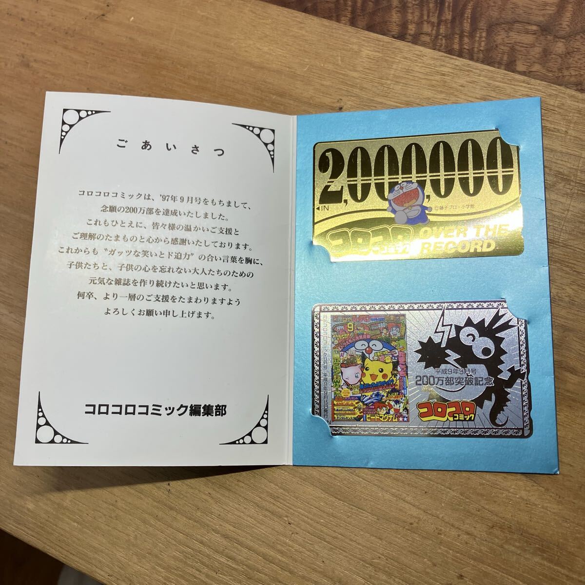 ドラえもん カードの値段と価格推移は？｜345件の売買データから
