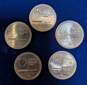 m*k様 アルバム 日本&世界の旧硬貨 2005年日本国際博覧会 ニッケル黄銅(セット)の中古価格は2,527円｜記念