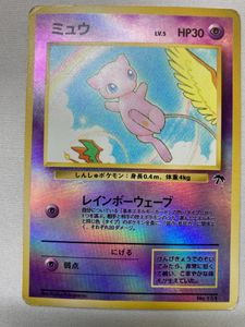 ミュウ サザンアイランドの値段と価格推移は？｜55件の売買データから