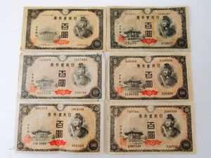 聖徳太子100円札4次の値段と価格推移は？｜2件の売買データから聖徳