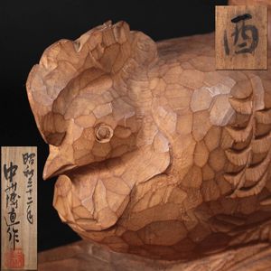 中村博直の値段と価格推移は？｜10件の売買データから中村博直の価値が