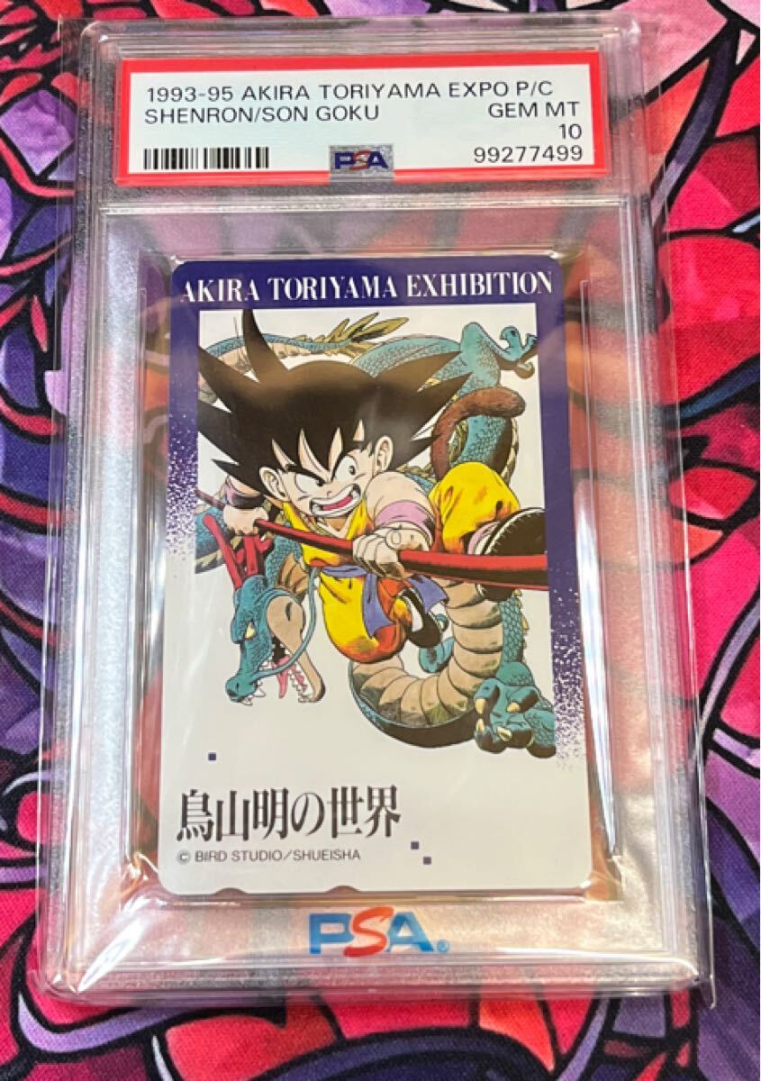 鳥山明の世界展の値段と価格推移は？｜28件の売買データから鳥山明の