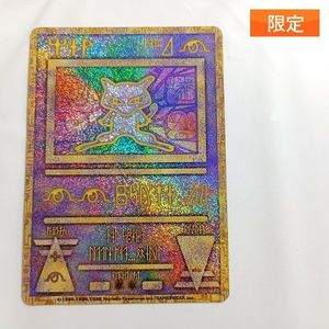 ポケモンカード古代ミュウの値段と価格推移は？｜14件の売買データから