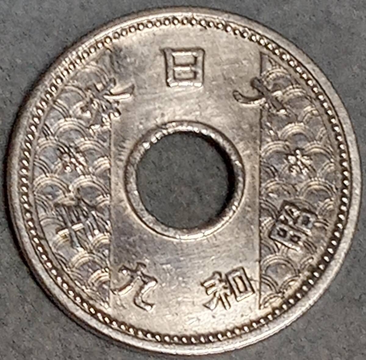 昭和9年10銭ニッケル貨の値段と価格推移は？｜2件の売買データから昭和