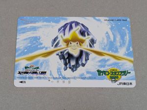 七夜の願い星ジラーチの値段と価格推移は？｜17件の売買データから七夜