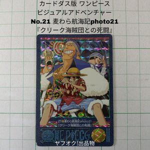 ワンピース ビジュアルアドベンチャーの値段と価格推移は？｜193件の
