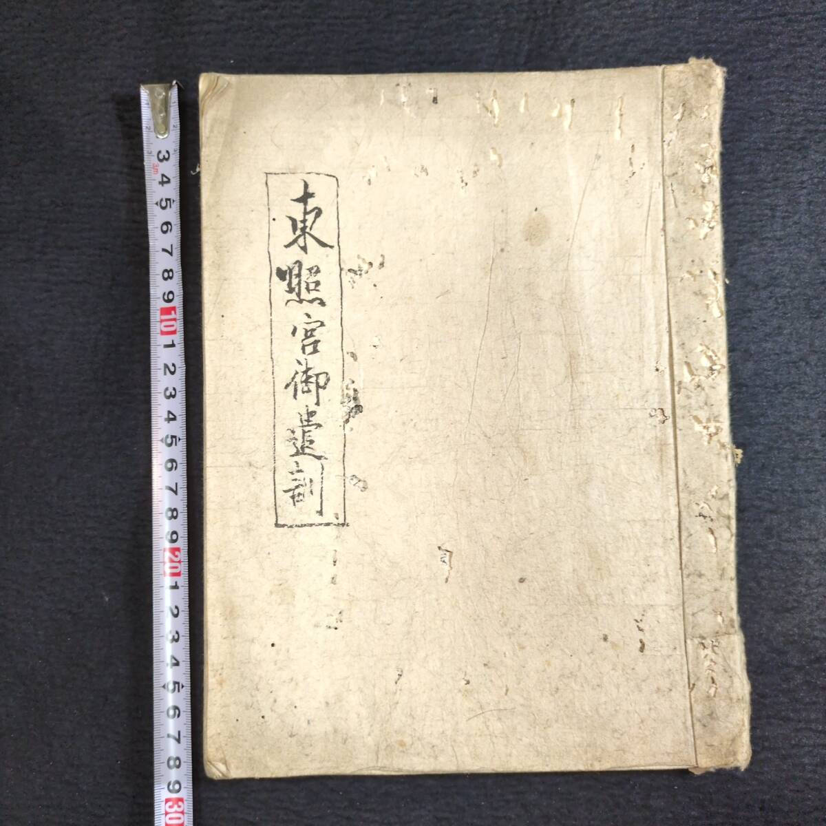 徳川 家康 遺訓の値段と価格推移は？｜6件の売買データから徳川 家康