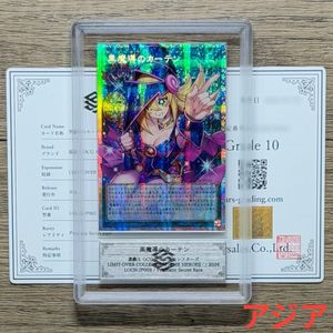 黒魔導のカーテンの値段と価格推移は？｜39件の売買データから黒魔導の