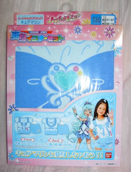 ハートキャッチプリキュア変身インナーセット キュアマリン130秋(130 