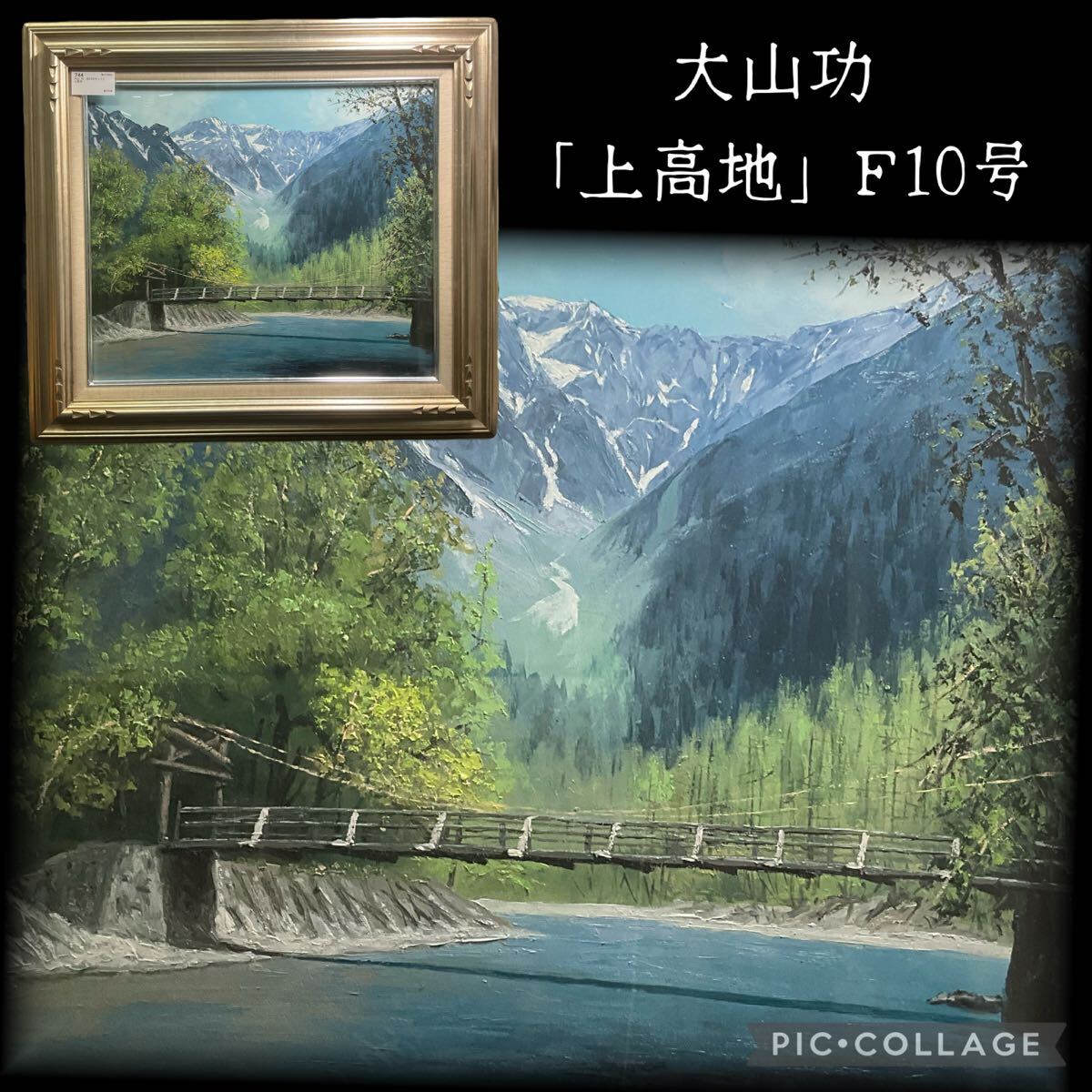大山功の値段と価格推移は？｜9件の売買データから大山功の価値が
