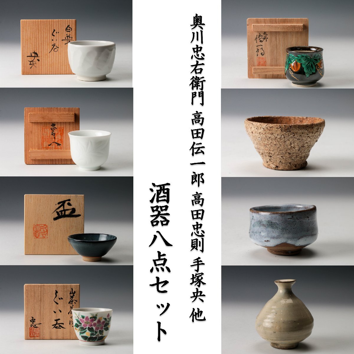 高田伝一郎の値段と価格推移は？｜1件の売買データから高田伝一郎の