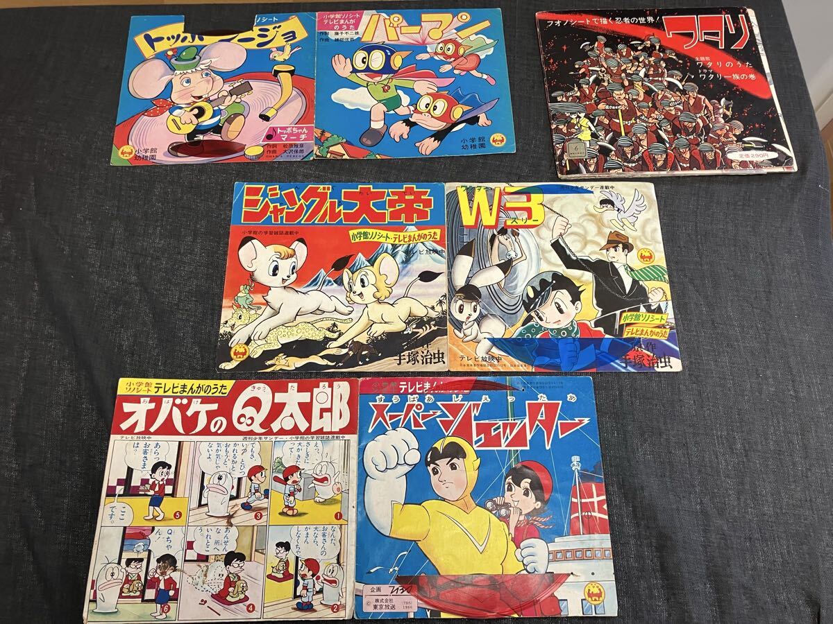 エ*オ様 昭和レトロ★朝日ソノラマ ソノシートまとめ トッポジージョ おばけのQ オバケのQ太郎 ソノの値段と価格推移は？｜5件の売買データからオバケ