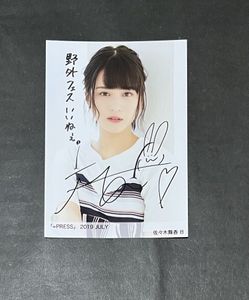 産*ー様 イコラブ ＝LOVE 佐々木舞香 直筆サインポスター 産*ー様 イコラブ ＝LOVE 佐々木舞香 直筆サインポスター LOVE 佐々木