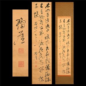 頼三樹三郎の値段と価格推移は？｜11件の売買データから頼三樹三郎の