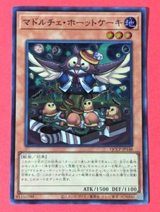 遊戯王 マドルチェの値段と価格推移は？｜26件の売買データから遊戯王
