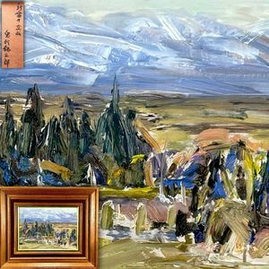 鬼頭鍋三郎の値段と価格推移は？｜17件の売買データから鬼頭鍋三郎の