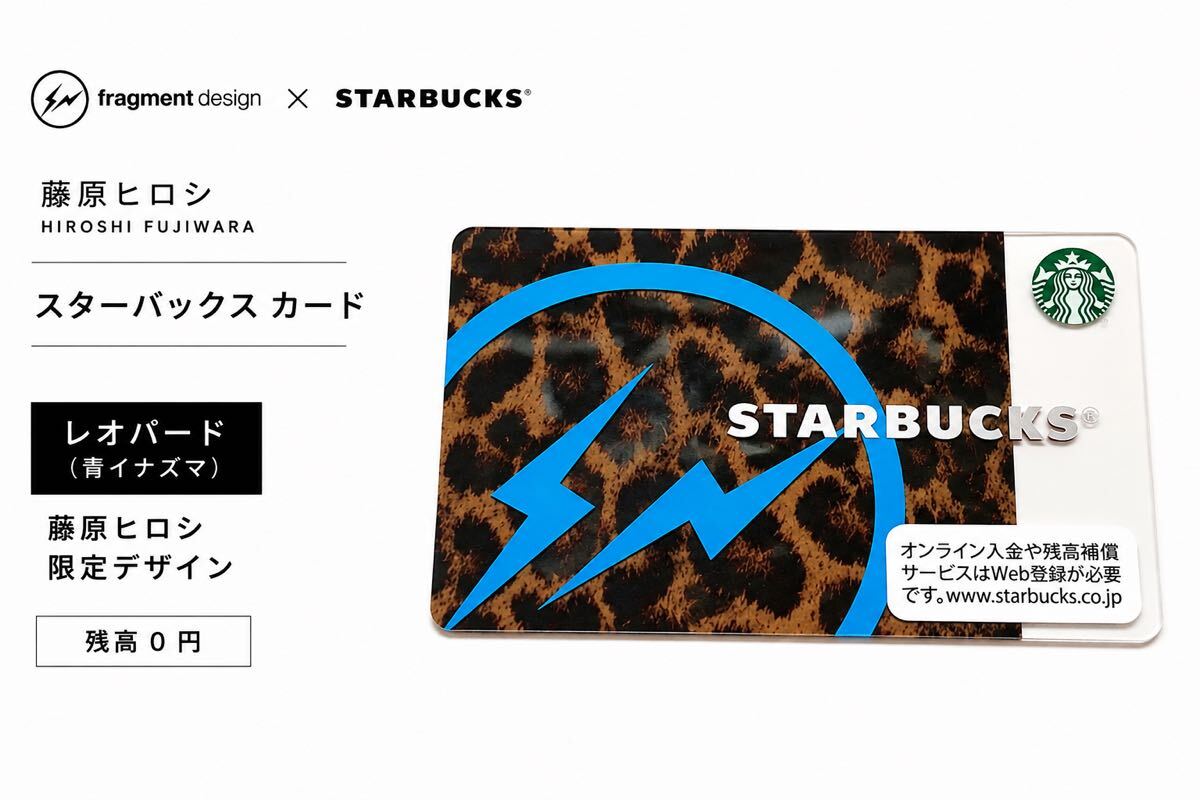 スターバックス カード レオパードの値段と価格推移は？｜3件の売買