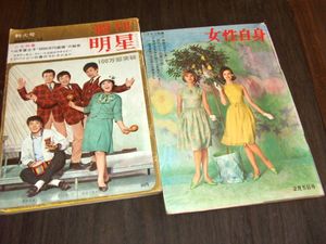 週刊女性のYahoo!オークション(旧ヤフオク!)の相場・価格を見る｜Yahoo