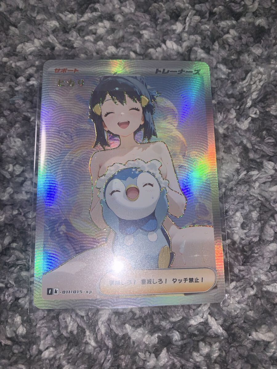 ヒカリポケモンの値段と価格推移は？｜2件の売買データからヒカリ