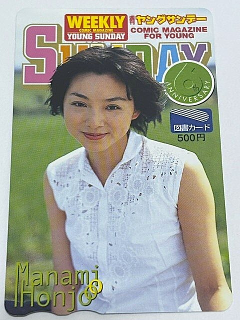 本上まなみ カードの値段と価格推移は？｜25件の売買データから本上