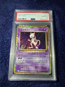 ミュウツー 初期 ポケモンカードの値段と価格推移は？｜21件の売買