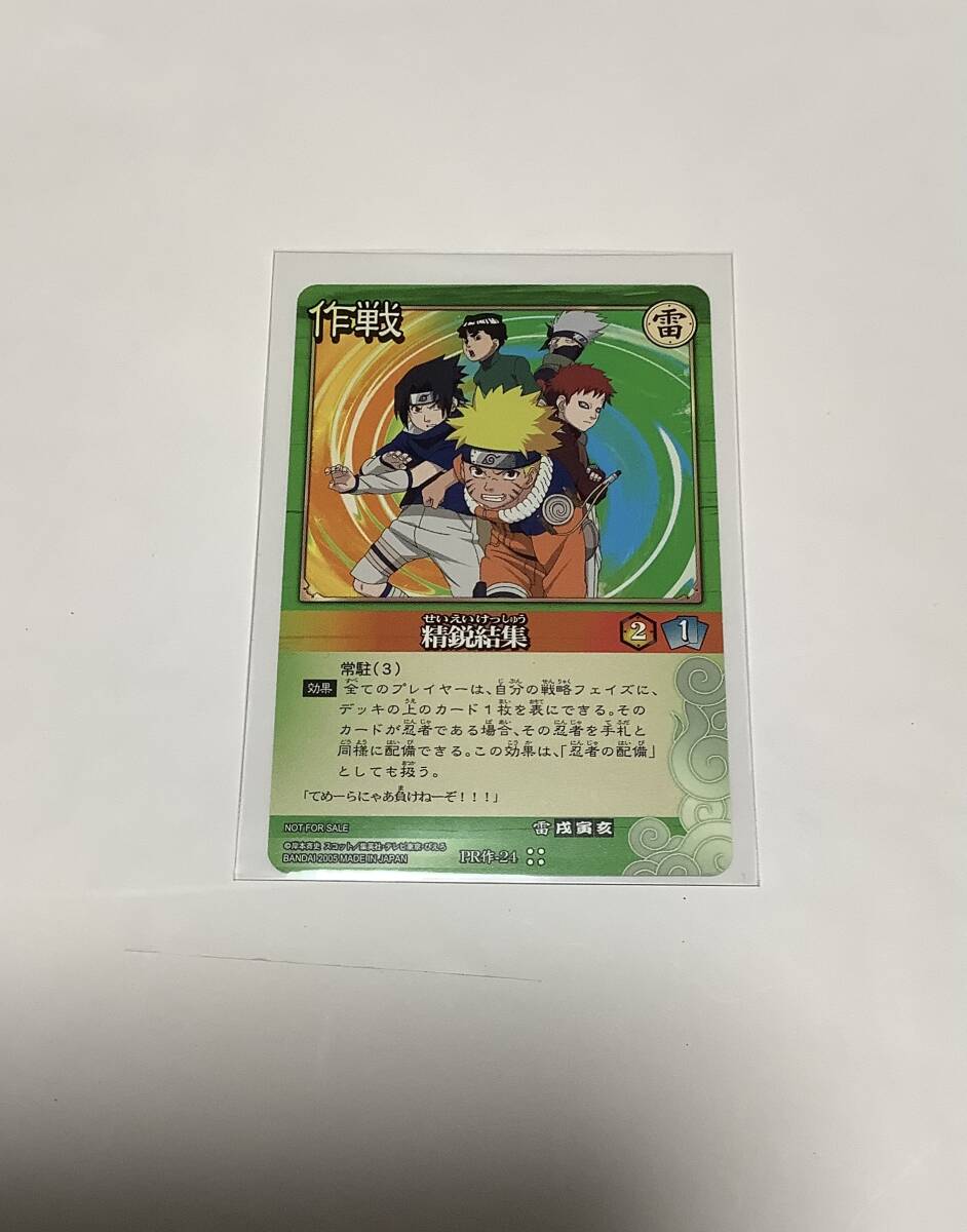 NARUTO-ナルトカードゲームの値段と価格推移は？｜5件の売買データから