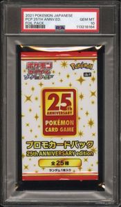 ポケモン 25th 未開封のYahoo!オークション(旧ヤフオク!)の相場・価格