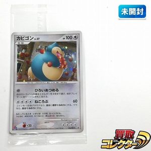 カビゴン ドミノピザの値段と価格推移は？｜4件の売買データから