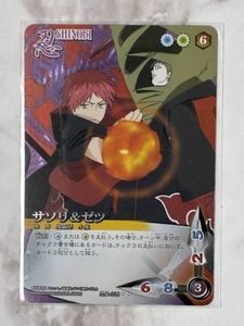 ナルト疾風伝カードゲームの値段と価格推移は？｜8件の売買データから