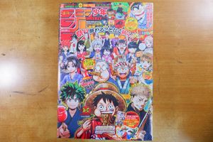 週刊少年ジャンプ2022年の値段と価格推移は？｜44件の売買データから