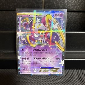 フーパEX ポケモンカードの値段と価格推移は？｜18件の売買データから