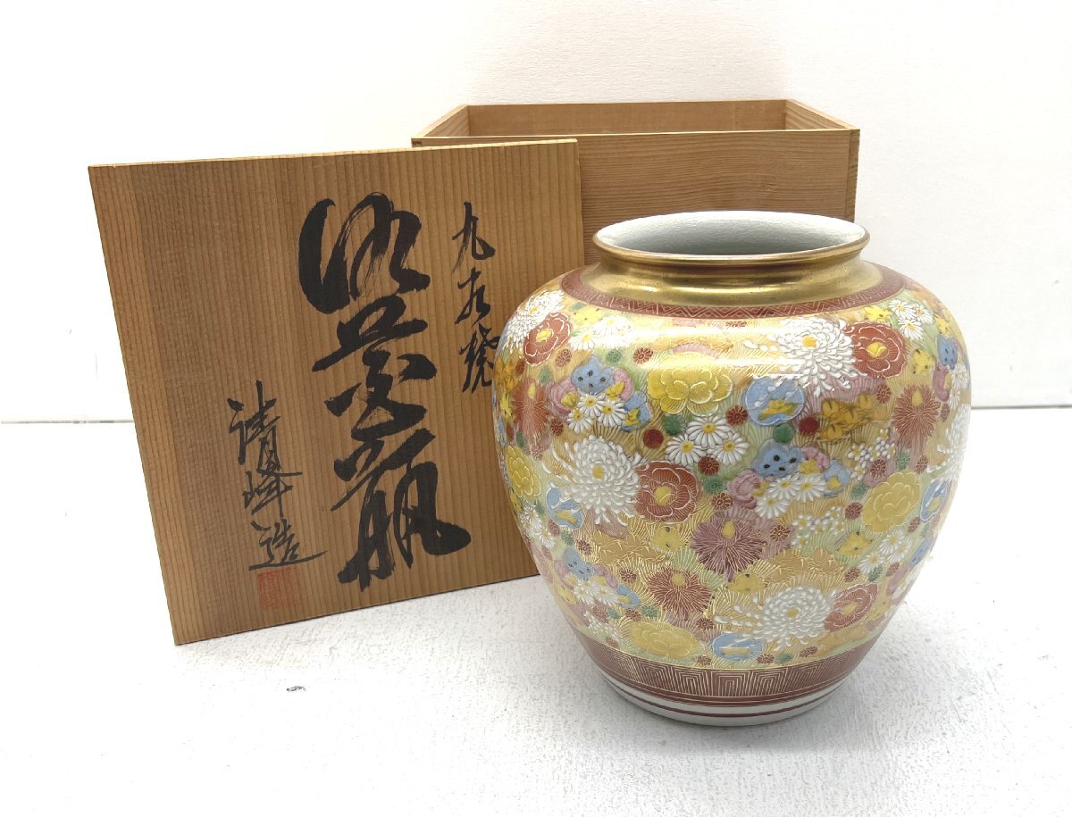 清峰 九谷焼の値段と価格推移は？｜5件の売買データから清峰 九谷焼の